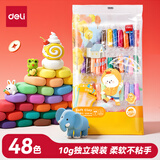 得力(deli)48色超轻粘土彩泥橡皮泥黏土美术手工DIY玩具太空沙10g/袋袋毕业儿童节学生男女孩生日礼物