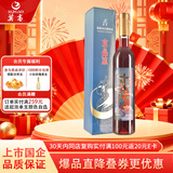 莫高（MOGAO）红酒葡萄酒 果酒冰酒 水晶冰红500ml单支装