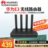 华为双频wifi7无线路由器 企业级eKitEngineE3 2.5G口 支持Mesh组网 带机量150  AR180系列