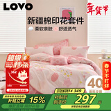 LOVO罗莱家纺 全棉四件套纯棉被套被罩双人床上用品220*240cm粉色