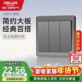 德力西（DELIXI）开关插座面板 CD815系列 三联三开双控开关 星空灰