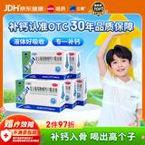 三精复方葡萄糖酸钙口服溶液10ml*60支 儿童婴幼儿成人孕妇中老年学生补钙长高发育预防骨质疏松 钙铁锌液体钙 