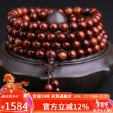 妍韵珠宝半沉水级黄花梨手串正品108颗虎斑纹佛珠把件男女款手链8MM重30克