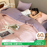 皮尔卡丹 60支长绒棉四件套纯棉 全棉被套床单 1.8/2米床 香叶粉罗兰紫