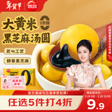 思念大黄米汤圆黑芝麻400g约33只速冻元宵早餐食品速食半成品年货送礼