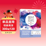 题材投机1：追逐暴利的热点操作法（第2版）