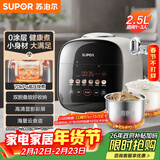 苏泊尔（SUPOR）【厨房好年货】0涂层精钢球釜电压力锅2.5L家用智能 触显SY-25FC2501Q双胆电饭煲高压锅1-3人