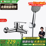 四季沐歌（MICOE）卫浴精铜龙头淋浴花洒套装 增压花洒喷头浴缸花洒套装M-A3018-1D