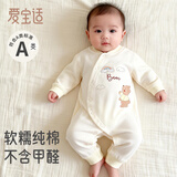 爱宝适婴儿连体衣a类纯棉春秋宝宝爬服外出服和尚服彩虹熊73cmT214