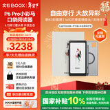 BOOX文石P6Pro小彩马定制版 6.13英寸彩色电子书阅读器电纸书电子纸墨水屏阅览器 无极黑