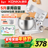 康佳（KONKA）厨师机家用小型多功能面粉奶油搅拌机和面机全自动揉面机商用打蛋器多功能活面5升 KM-993 【戚风蛋糕礼包】5升1200W白色厨师机