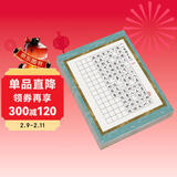 六品堂硬笔书法作品纸专用纸A4书写古诗词诗歌散文练习写字本比赛考试古风钢笔展示空白方格本小学生每 