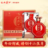 西凤酒 谱创十二生肖（醇品）52度 500ml*6瓶 整箱装 凤香型白酒 