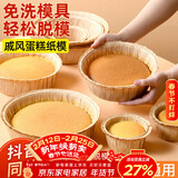 杰凯诺空气炸锅专用戚风蛋糕模具烤盘纸模家用器具烘焙8寸 10只