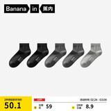 蕉内银皮301S袜子男士新疆精梳棉10A抗菌防臭商务休闲透气秋冬短筒5双