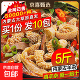 正宗内蒙古羊杂汤 羊杂小吃羊肉汤羊心羊肺羊肠羊肚杂碎即食熟食 原味羊杂250g*10袋