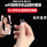 高术摄像头无线免插电手机远程家用监控无需连wifi免流量摄像机随身记录微高清室内尖摄影头摄线头超清 64g【WiFi】高清旗舰方版待机约500天