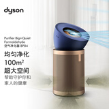 戴森（DYSON）BP04空气净化器 滤除病毒 大面积净化过敏原除甲醛  除PM2.5宠物毛发 医护级 宠护认证 蓝金色