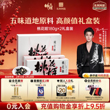 东阿阿胶桃花姬阿胶糕180g*2礼盒装年货礼盒送礼送妈妈送长辈营养品滋补品