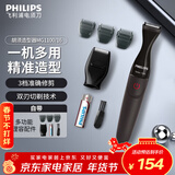 飞利浦（PHILIPS） 剃须刀电动男士多功能理容器刮胡刀免充电式胡须造型修剪器便捷刀头进口全身水洗 MG1100