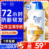 海飞丝生姜洗发水护根防断韧发1KG男士女士洗头膏洗发露去屑京东自营