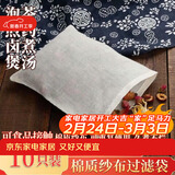 拜杰纯棉茶包袋煲汤袋中药袋煎药袋过滤袋卤料隔渣袋纱布豆浆过滤网