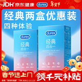 杜蕾斯（durex）避孕套安全套 经典四合一18只*2 超薄 润滑 成人情趣用品 套套