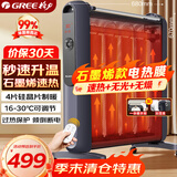 格力（GREE）【速热+无光+无噪】 取暖器家用节能低耗暖气遥控取暖气加湿无光防烫电热膜速热电暖器NDYM-X7021B