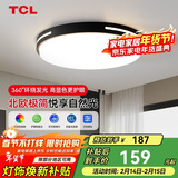 TCL照明 LED吸顶餐厅灯卧室现代简约灯具 黑知玉24w三段调光