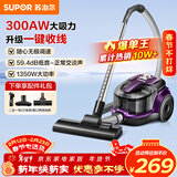 苏泊尔（SUPOR）卧式吸尘器22KPa家用大吸力地毯清洁大功率宠物家庭吸尘器小型带一键收线 VCC37A-13