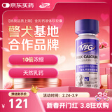 MAG犬用金乳钙狗狗液体钙宠物 立耳幼犬老年犬专用狗狗钙片120粒