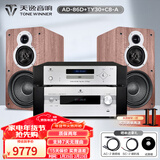 天逸（Winner）AD-86D合并式HIFI解码功放机发烧级立体声高保真HIFI组合蓝牙功放机 套餐2：搭配TY30CD + 童笛C8