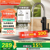 九牧（JOMOO）电热水龙头冷热即热式快速加热洗菜盆厨房水龙头33251-946/HB-Z
