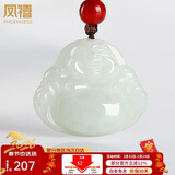 凤禧珠宝天然a货翡翠玉佛吊坠弥勒佛公玉石项链玉佩女士款新年礼物