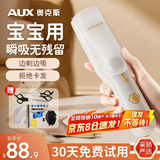 奥克斯（AUX）婴儿理发器自动吸发儿童宝宝剃头推子 婴幼儿剃胎毛理发神器静音新生儿剃头发电推剪【标配+双剪】