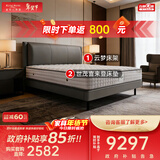 金可儿（Kingkoil）弹簧床垫独立袋装弹簧偏硬护脊1.8米*2米五星酒店款 世茂喜来登 云梦床架&世茂喜来登床垫 150*200cm