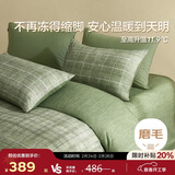 博洋家纺纯棉磨毛四件套冬季加厚保暖全棉套件床上用品1.8米床春野苔原家居馆