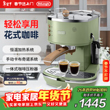 德龙（Delonghi）咖啡机 复古半自动咖啡机 小型家用美式意式浓缩15Bar泵压 手动奶泡 ECO310.VGR 橄榄绿情人节礼物