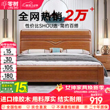 零树实木床进口橡胶木新中式卧室双人床胡桃色包安装 1.35m床 LJ-002