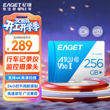 忆捷（EAGET）256GB TF 存储卡U3 C10 V30 4K 大容量视频行车记录仪/监控摄像内存卡 高速耐用