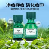 美体小铺（The Body Shop）茶树精油温和急救祛痘粉刺淡化痘印 【祛痘消印 平衡水油】精油10ml+20ml