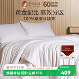 蚕花娘娘（SILKUEEN） 蚕丝被100%桑蚕丝空调被60支全棉春秋被芯四季二合一子母被被子 200*230cm白色 夏款（蚕丝净重1斤）