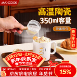 美厨（MAXCOOK）陶瓷马克杯情侣杯子 家用水杯咖啡牛奶早餐茶杯带盖勺白色MCB2924