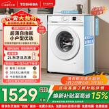 东芝（TOSHIBA）小白桃滚筒洗衣机全自动家用 7公斤洗衣机小型 白色超薄自由嵌 变频电机 巨浪洗 一级能效DG-7T11B