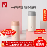 双立人（ZWILLING）保温杯水杯杯子大容量泡茶杯商务杯男士女士茶滤杯节日礼物 白色+粉色420ml