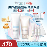 芙丽芳丝（Freeplus）洗面奶男女士氨基酸洁面乳100g+控油祛痘80g三八节女神礼物