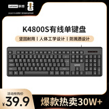 联想（Lenovo）键盘 有线键盘 K4800S 电脑办公键盘 笔记本键盘黑色 USB