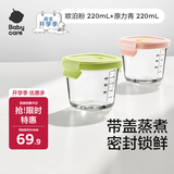 babycare婴儿辅食盒玻璃宝宝辅食保鲜工具便携防漏蒸煮冷冻储存青+粉220ml
