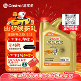 嘉实多（Castrol）极护智E版 全合成机油 润滑油 0W-40 SP A3/B4 4L 汽车保养