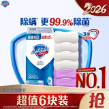 舒肤佳香皂6块皂(纯白*4＋薰衣草*2)肥皂99.9% 除菌沐浴 新旧包装随机